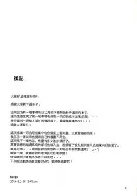 (C91) [chested (Tokupyon)] Pakozer Vor! (Girls und Panzer) [Chinese]