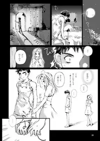 [Gensou Kuukan (Mizuhara Mei)] ANGELIQUE GARDEN [Digital]