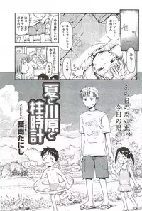 COMIC HOTMiLK 2009-12