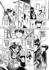 [NABURU] Oyako Sankan [Digital]