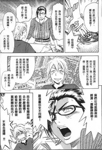 [Tatsunami Youtoku] Bijin Henshuuchou no Himitsu [Chinese]