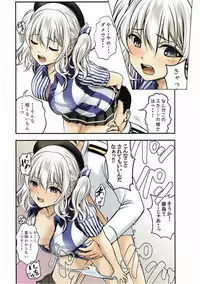 (Houraigekisen! Yo-i! 29Senme) [Dam Koubou (Kuroba Dam)] InColle (Kantai Collection -KanColle-)