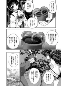 [MAKI] Kegare Yashiro no Otometachi [Digital]