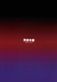 人はそれを嫉妬と呼ぶ