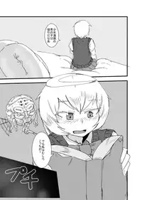 [Setouchi Pharm (Setouchi)] Kanojo no Henshin - ATTACK OF THE MONSTER GIRL [Digital]