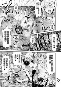 [Rushiumu 23 Nichi] Dappun Majo to Futanari Kenshi | 脱糞魔女與扶他劍士 [Chinese] [臭鼬娘漢化組]