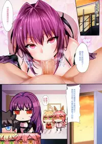 (COMIC1☆13) [O.N Art Works (Oni-noboru)] Fate/Lewd Summoning 2 -Scathach Hen- (Fate/Grand Order) [Chinese] [無邪氣漢化組]