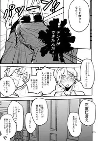 (TOP OF THE SUPER STAGE 2018) [osiri (Rinunu)] osiri Sairokubon (IDOLiSH7)