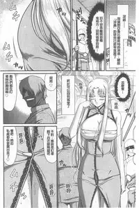 [Taira Hajime] Ingoku no Kouki Dietlinde [Chinese]