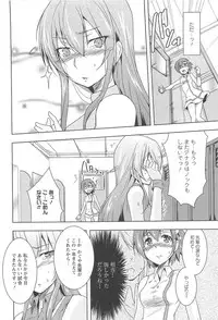 [Urutsu] GH Girls Love H