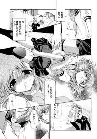 [Ryuuki Yumi] Torotoro Kuromitsu