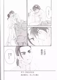 (Drill wa Otoko no Tamashii 3) [Earthly Southern Cross (Hashiba Rin)] aubade (Tengen Toppa Gurren Lagann)