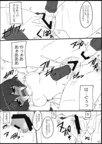 (C76) [Yuugen Jikkou (Gonzaburo-)] YabuHebi!? (Touhou Project)