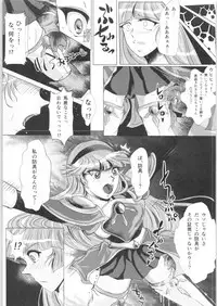 (COMIC1☆11) [BALKLASH. (SAD)] DARK TEMPEST U-03.01 (Magic Knight Rayearth)