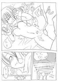 [Circle Of Kenkyo] Zenzen Kanjite Kurenai Musume wo Yaku de Binkan ni Sase Netocchau [Digital]