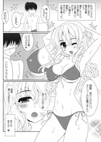 (SHT2016 Haru) [HATENA-BOX (Oda Kenichi)] buono! (Kantai Collection -KanColle-)