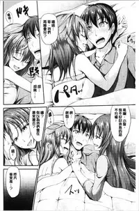 [Campbell Gichou] Sisters Sandwich [Chinese]