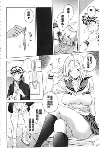 [Sabusuka] Kanojo ga Miteru Boku no Sex | 女友她正在看我的淫猥性交 [Chinese]