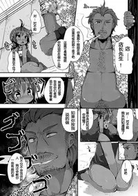 [ro] Rinkai Gakkou no Omoide | Memories from Seaside School (PLUM LS 6) [Chinese] [奈落的个人汉化] [Digital]