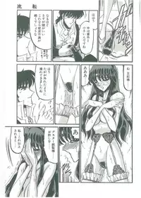 [Komura Saki] Sono Mabayuki Shitatari ni