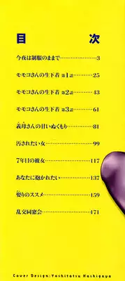 [Yanagawa Rio] Momoko-san no Nama Shitagi