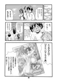 [Matsuyama Seiji] Eiken Makaizou 2 (Eiken) [Digital]