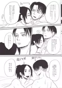 [Aozora Gundan, Pahoihoi! (Hide Ryouko, Kopa-ko)] Honji 1/2 (Shingeki no Kyojin)