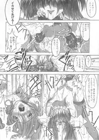 (C56) [Synthetic Garden (Miwa Yoshikazu)] Ceramic Hearts 2 The Tin Tears