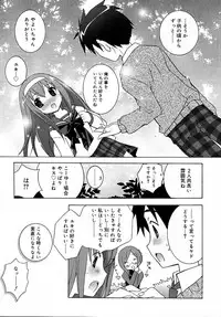 Comic Rin Vol. 16 [2006-04]