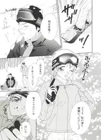 [Anthology] Denei Tamatebako 3 - G-Lover (Sentimental Graffiti)