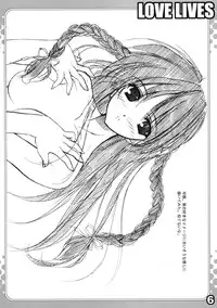 (C67) [URA FMO (Fumio)] LOVE LIVES (Sister Princess)