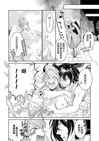 [Yukichi] Hentai Ikemen Yuurei ni Maiban Osowarete imasu. | 每晚被變態帥哥幽靈襲擊. 1-7 [Chinese] [莉赛特汉化组]