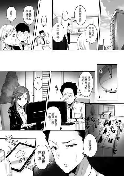 [Buppa Studio (Mappa Ninatta)] Kanojo ni wa Ienai… Kyonyuu Joushi to Hamemakuri SEX Zangyou [Chinese] [路过的骑士汉化组]