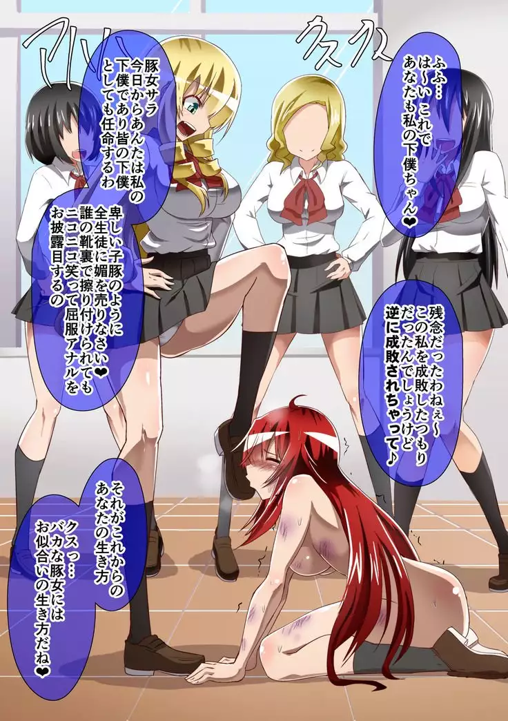 Kuppuku Yuujo ~Kenryoku ni Kusshita Isamashiki Onna no Ketsumatsu~