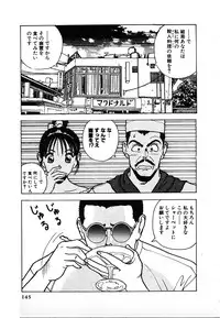 [U-Jin] Kyuukyoku no Chef wa Oishinbo Papa Vol.02