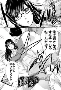 [Itaba Hiroshi] Kazoku Soukanzu