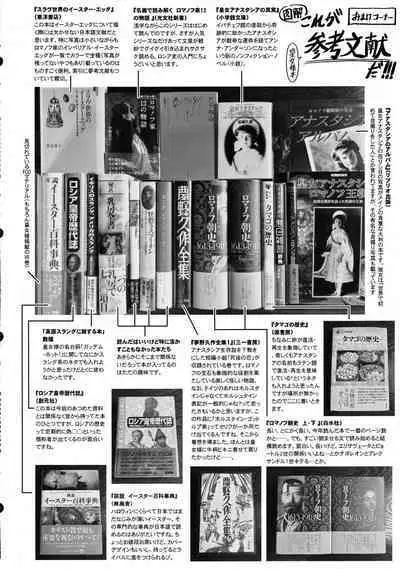 (C101) [Nyala Ponga (Sekai Saisoku no Panda)] Koujo-sama to Tamago (Fate/Grand Order)