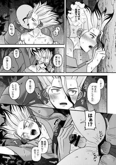 Natsuyasumi Sousaku Nikki