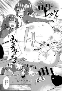 [Tairame] Orusuban Panic! (COMIC Anthurium 032 2015-12) [Chinese]