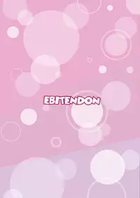 [Ebitendon (Torakichi)] Straight!