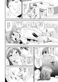 [Maeshima Ryou] Otona no Omocha no Tsukaikata - How to use an Adult's toy [Digital]