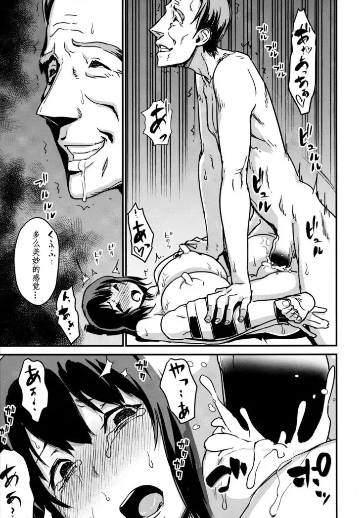 Zoku Hitozuma Kari -Hitozuma Shaku-