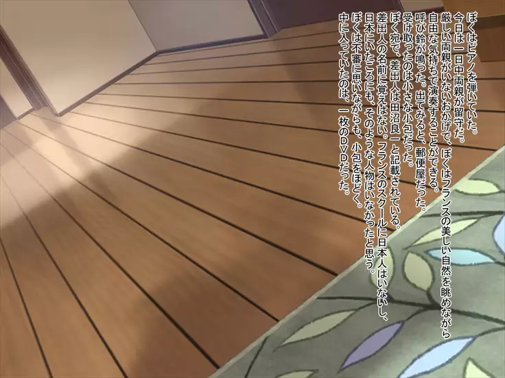 Kimo Otoko no Niku Tsuma ni Natta Nee-san Kara no Video Letter