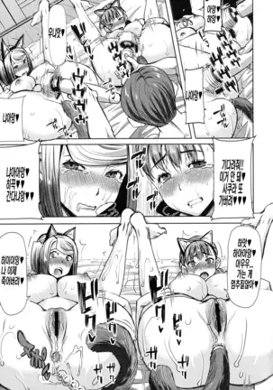 Ai no musume...sakurako