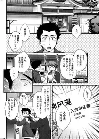 [Pon Takahanada] Niizuma Osenaka Nagashimasu Ch. 1-15