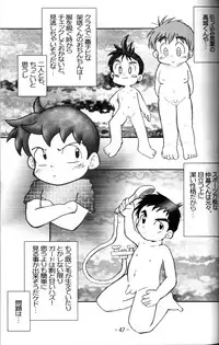 Anthology - Tsujigiri Onsen - Onyoku Burabura Shounen Bibouroku Volume 3