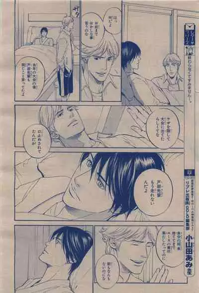 BE・BOY GOLD 2009-12