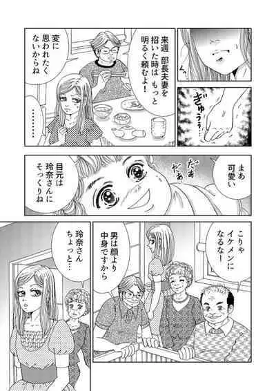 Taku Tamago Joshi wa Takaraka ni u 1-2