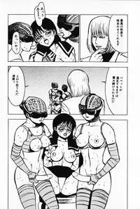 [Touma Ran] Kinbaku no Uzuki