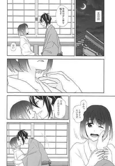 [Anaya (Namika)] Kamisama no Nietori (Touken Ranbu)